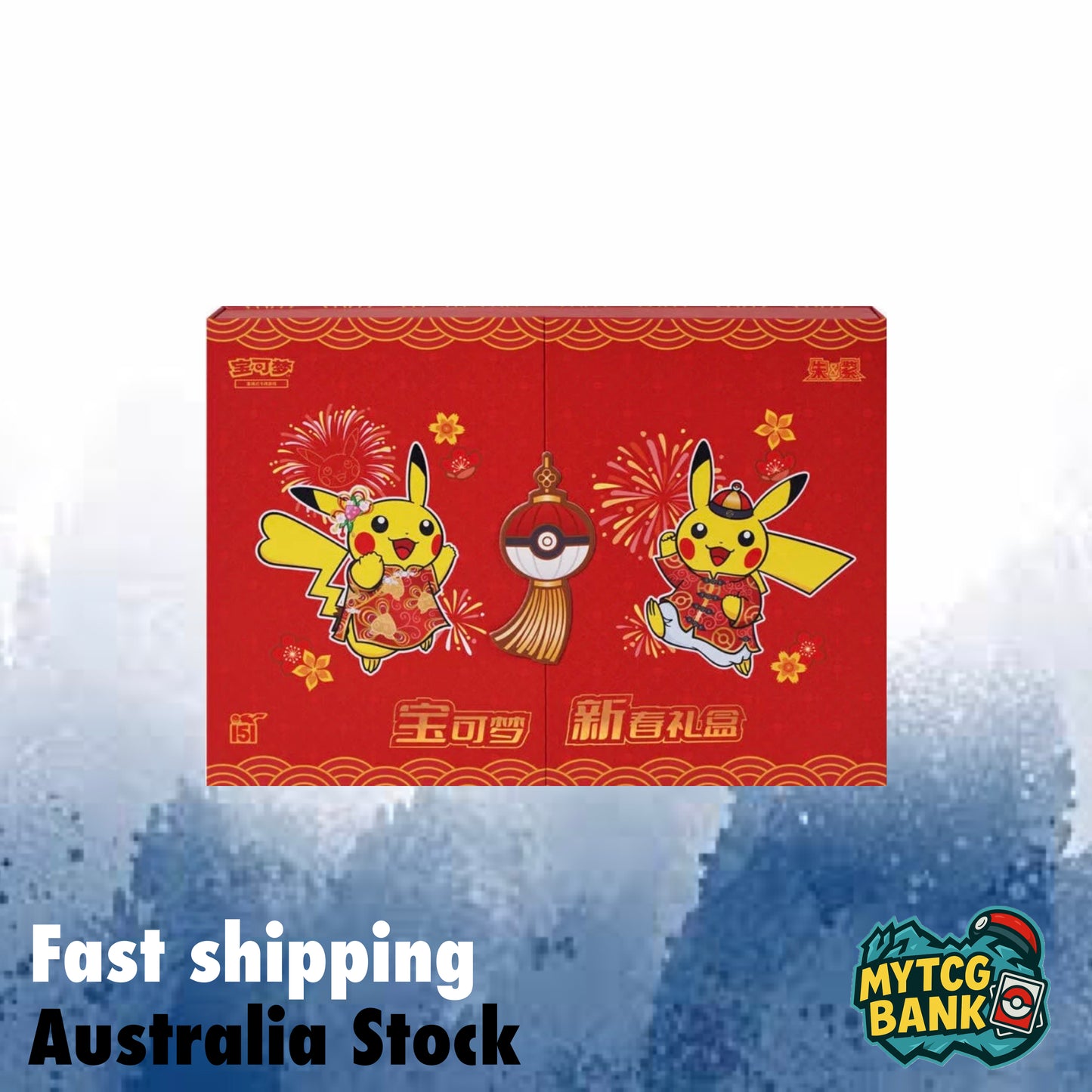 Pokémon TCG: Collect 151 Journey Chinese New Year Gift Box (Simplified Chinese, Factory‑Sealed)