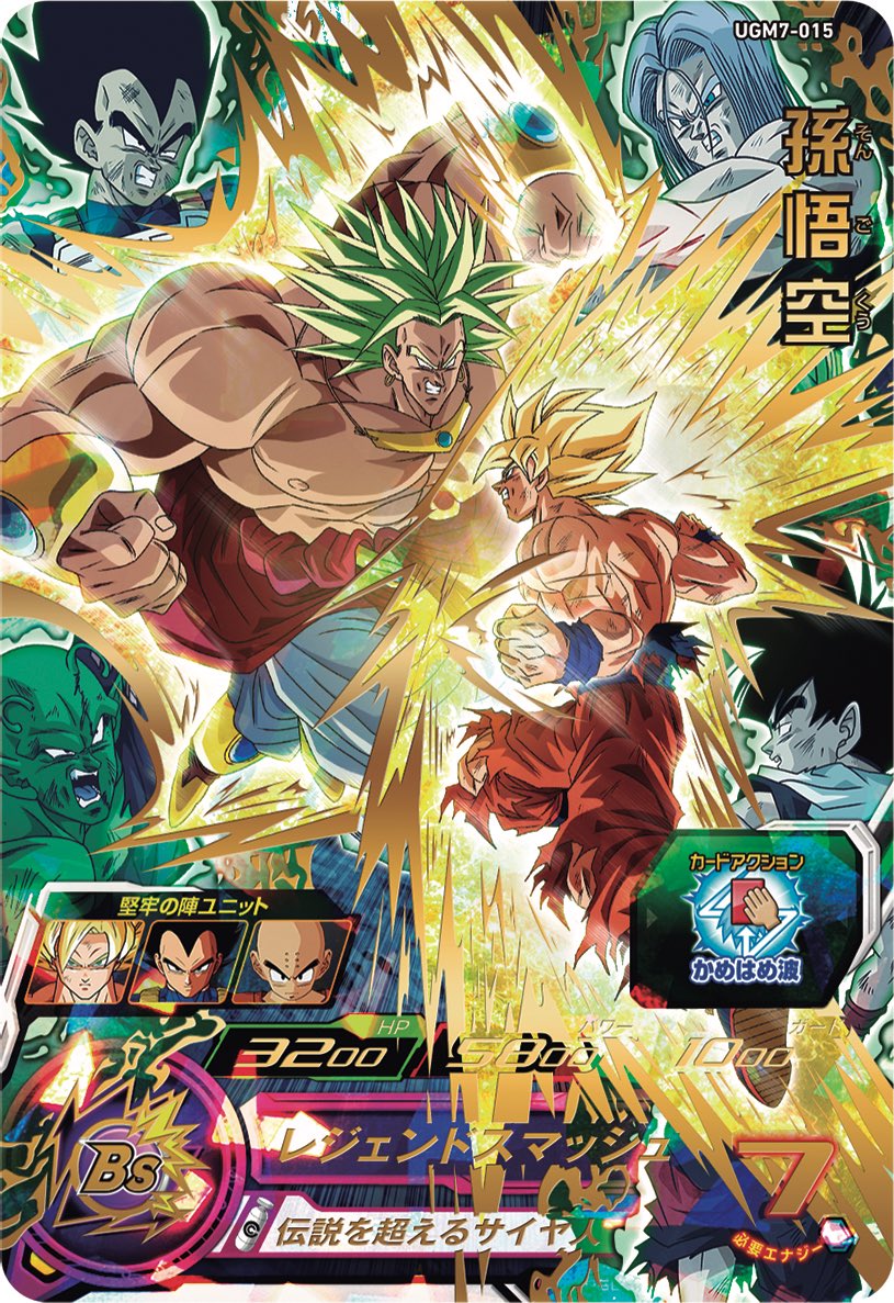 SS Son Goku, Japanese UGM7-015 Ultra Rare Foil - Near Mint