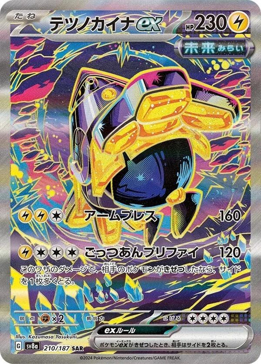 Iron Hands ex SAR - Japanese Terastal Festival - Near Mint