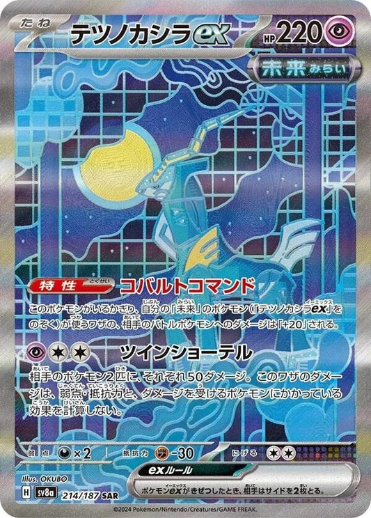 Iron Crown ex SAR - Japanese Tersastal Festival - Near Mint