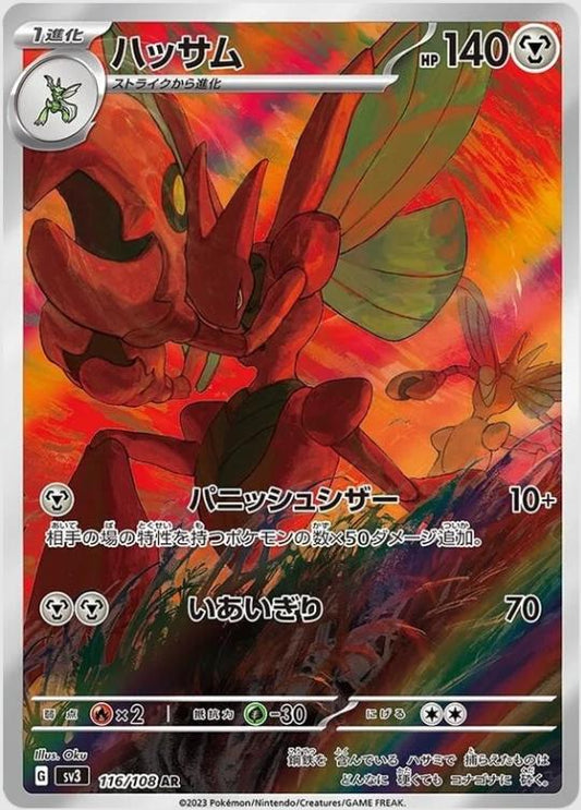 Scizor AR - Japanese Rule Of The Black Flame - Near Mint