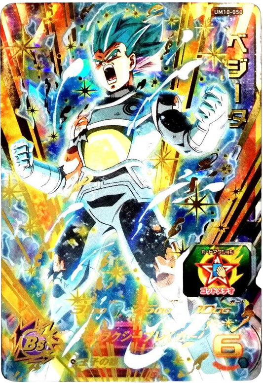SSB Vegeta, UM10-050 Ultimate Rare Foil -  Near Mint